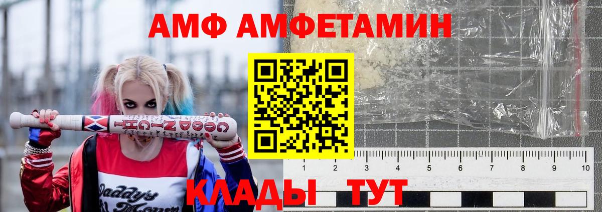 Amphetamine  Ижевск  Amphetamine 97% 