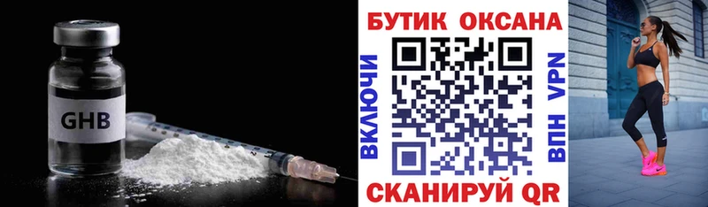 Бутират бутандиол  omg ССЫЛКА  Ижевск 