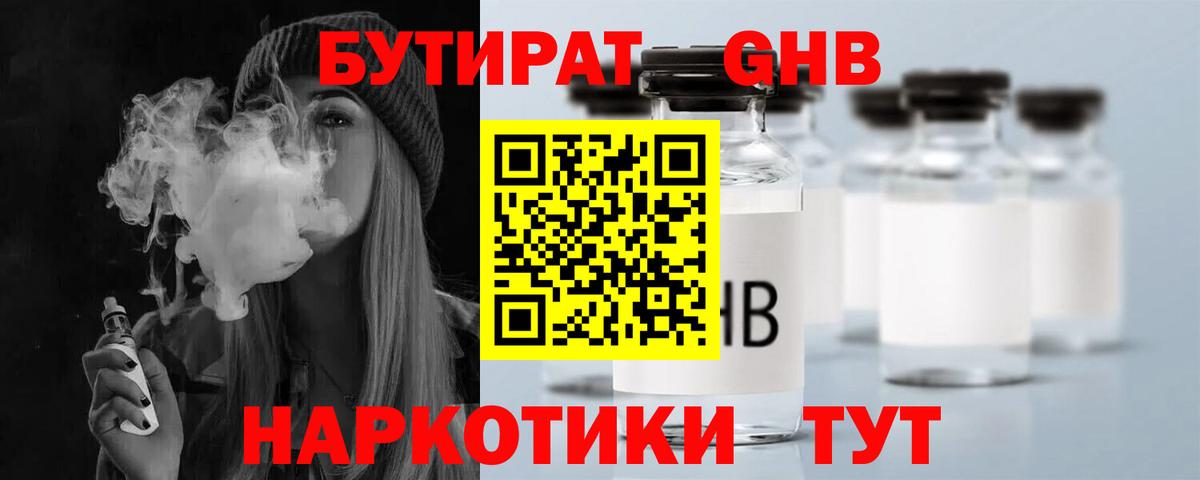 Ижевск  Бутират вода  Вход с VPN 