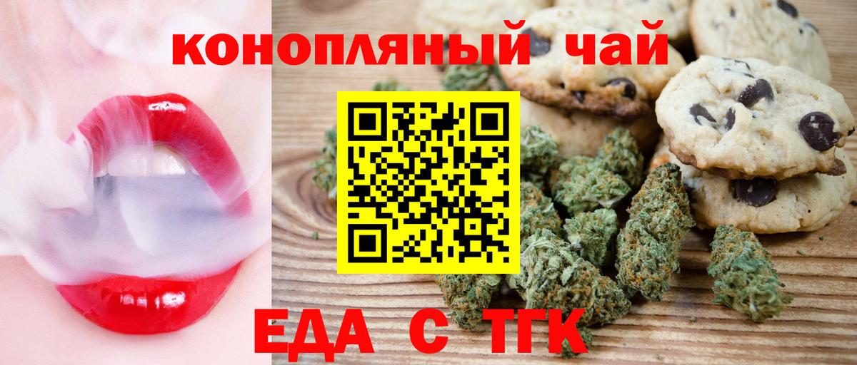 Ижевск  Canna-Cookies конопля  Вход с VPN 