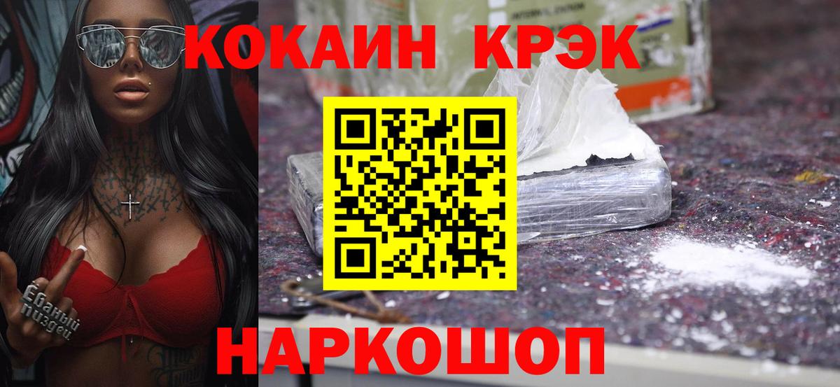 COCAIN Колумбийский Ижевск
