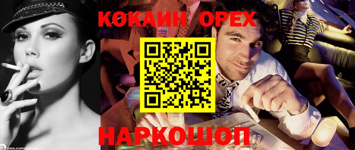 Ижевск  Cocaine 97%  Вход с VPN  КОКАИН  COCAIN Перу 