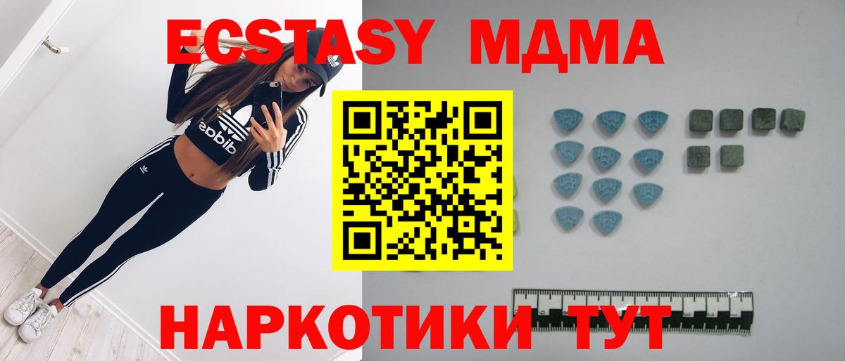 Ecstasy таблы Ижевск