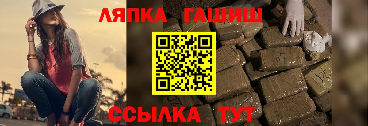 ГАШ hashish  Вход с VPN  Ижевск  ГАШ гарик 