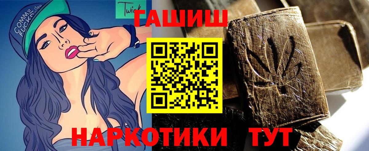 ГАШИШ hashish Ижевск
