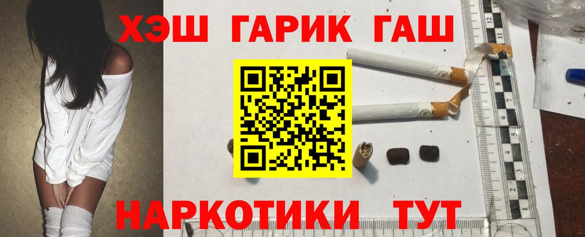 ГАШИШ ice o lator  купить закладку  Ижевск  ГАШ VHQ 