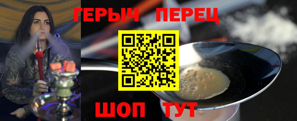Героин  Вход с VPN  Ижевск  Героин Heroin 