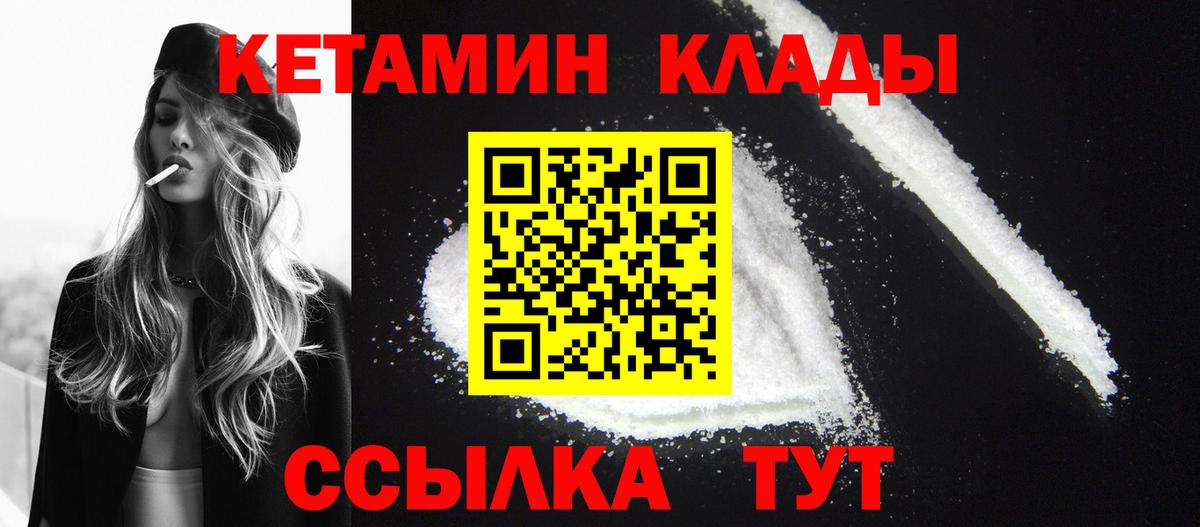 Кетамин ketamine Ижевск