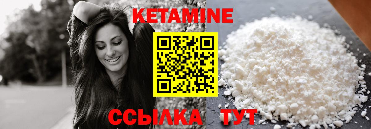 Ижевск  КЕТАМИН VHQ  Вход с VPN 