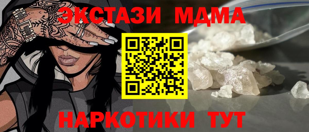MDMA VHQ  МДМА  Ижевск  Вход с VPN  MDMA Molly 