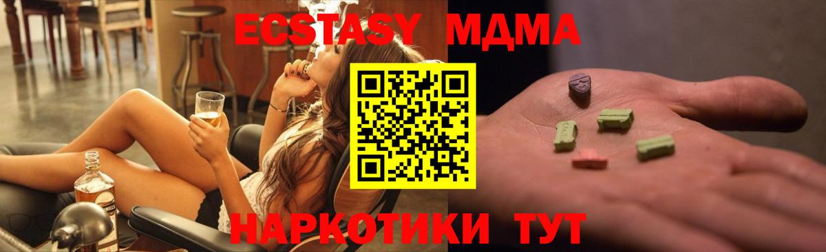 MDMA crystal  МДМА  МДМА кристаллы  Ижевск 