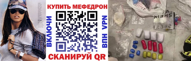 Мефедрон кристаллы  купить  цена  Ижевск 