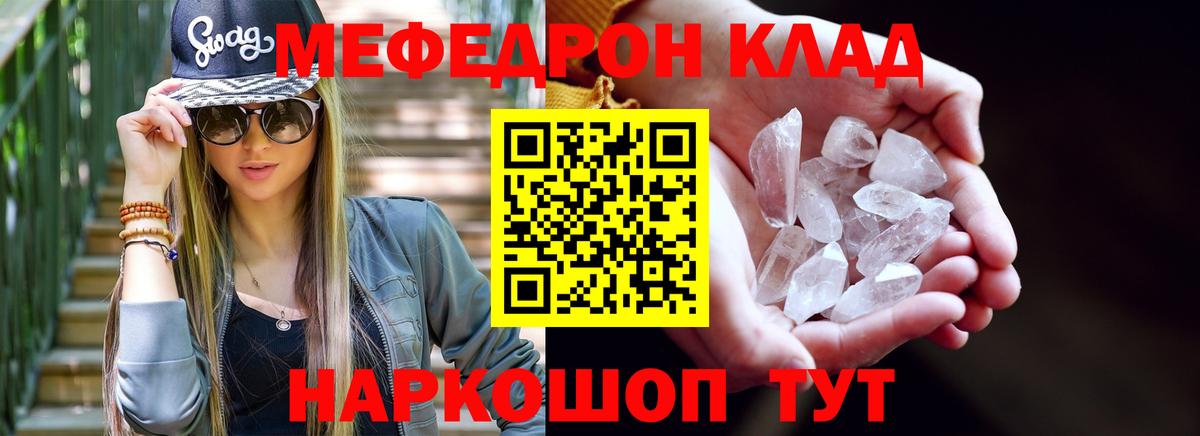 Меф mephedrone  Меф  Ижевск  МЕФ мяу мяу 