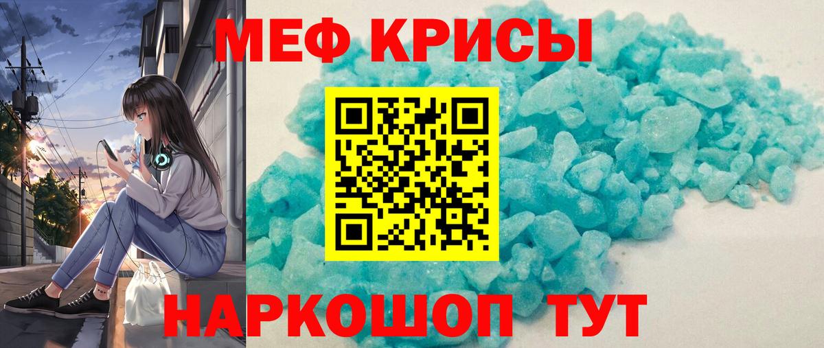 Меф кристаллы Ижевск