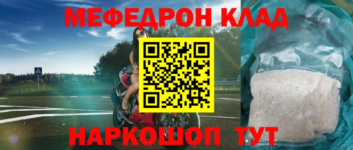 МЯУ-МЯУ 4 MMC  Меф  Меф  Вход с VPN  что такое наркотик  Ижевск  Мефедрон 4 MMC 