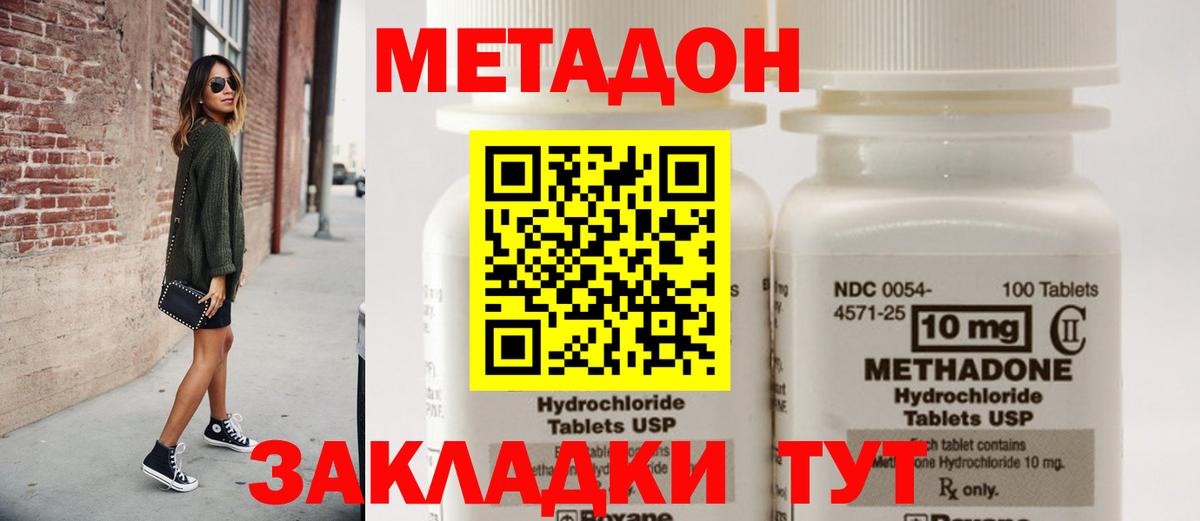 МЕТАДОН VHQ Ижевск