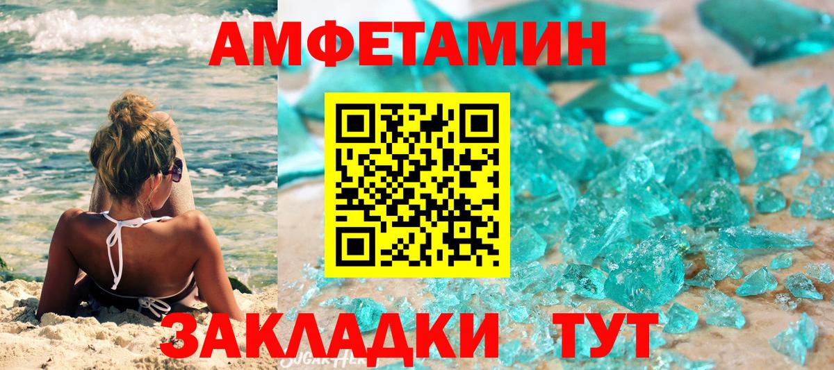 Метамфетамин  МЕТАМФЕТАМИН пудра  Вход с VPN  Ижевск 