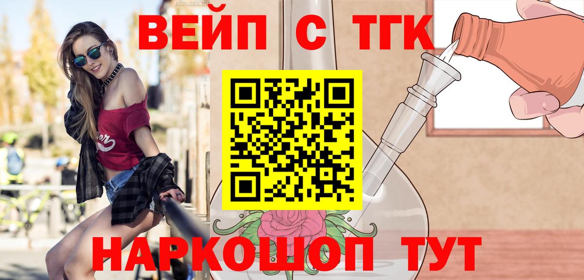 ТГК гашишное масло Ижевск