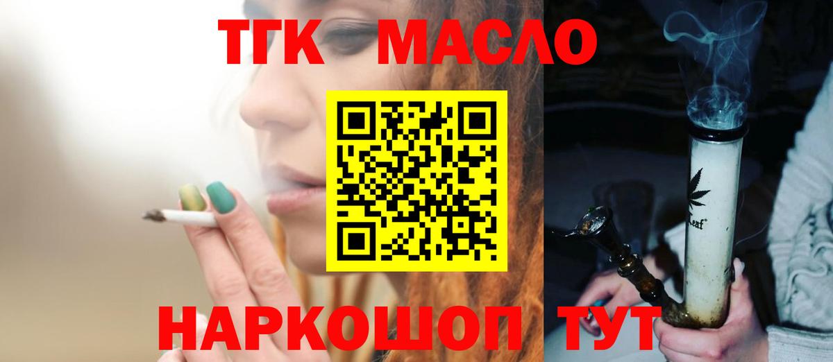 Дистиллят ТГК жижа  Ижевск 