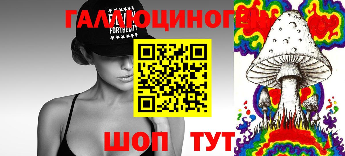 Галлюциногенные грибы мухоморы  Вход с VPN  Ижевск 