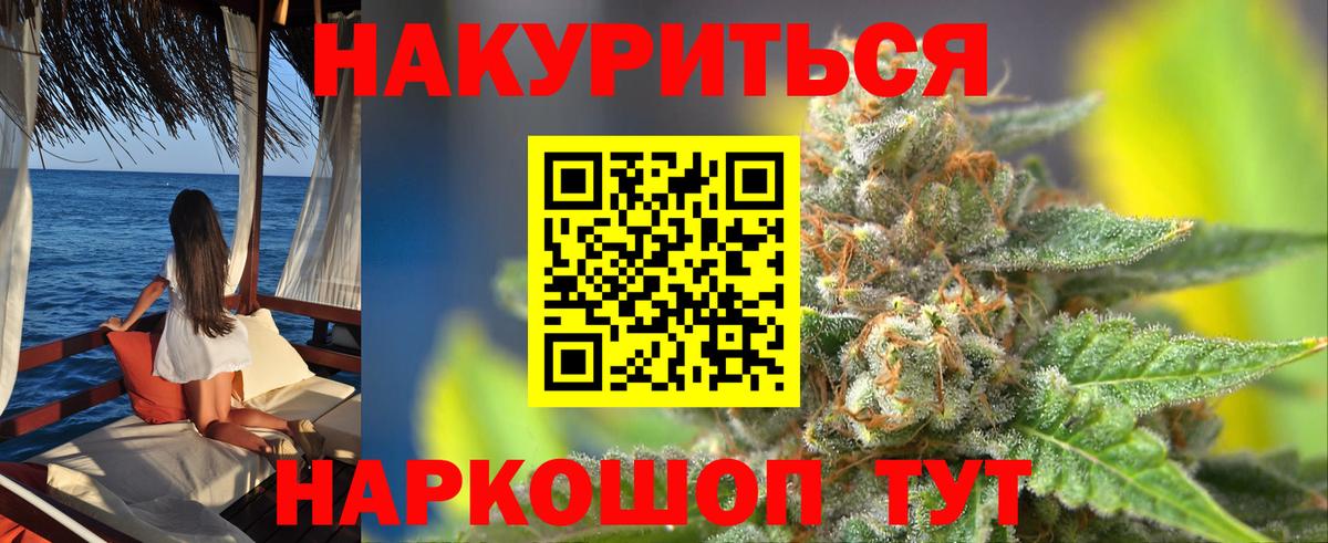 Каннабис семена  МАРИХУАНА тримм  Шишки марихуана марихуана  Вход с VPN  Ижевск 